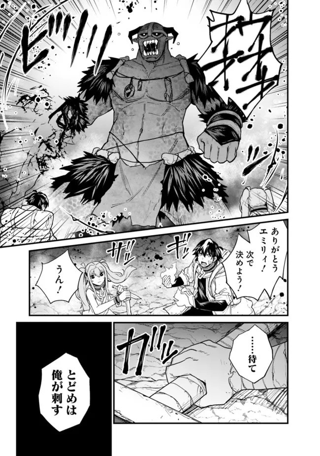 KOKI TSUKAWARETE TSUIHOU SARETA MOTO S RANK PARTY NO ONIMOTSU MAJUTSUSHI NO NARIAGARI (MANGA) - raw - Chapter 16 - https://jpdd.ccdd.to/JPDD/kokitsukawaretetsuihousaretamotosrankpartynoonimotsumajutsushinonariagarimanga/196335/hkcucsqke2u.jpg