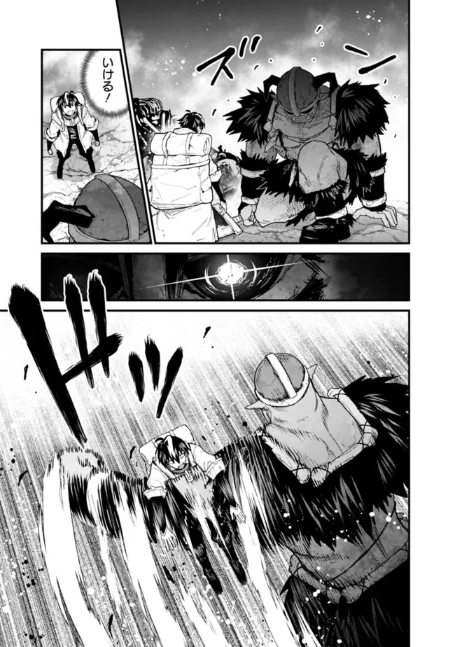 KOKI TSUKAWARETE TSUIHOU SARETA MOTO S RANK PARTY NO ONIMOTSU MAJUTSUSHI NO NARIAGARI (MANGA) - raw - Chapter 16 - https://jpdd.ccdd.to/JPDD/kokitsukawaretetsuihousaretamotosrankpartynoonimotsumajutsushinonariagarimanga/196335/hxd4h1bunnf.jpg