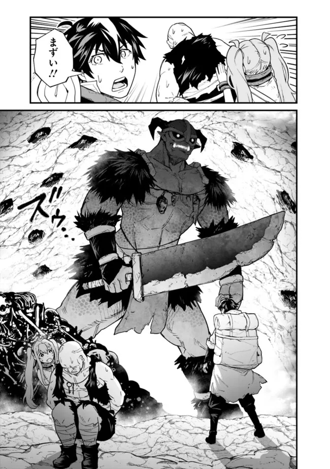 KOKI TSUKAWARETE TSUIHOU SARETA MOTO S RANK PARTY NO ONIMOTSU MAJUTSUSHI NO NARIAGARI (MANGA) - raw - Chapter 16 - https://jpdd.ccdd.to/JPDD/kokitsukawaretetsuihousaretamotosrankpartynoonimotsumajutsushinonariagarimanga/196335/idtptmindjj.jpg