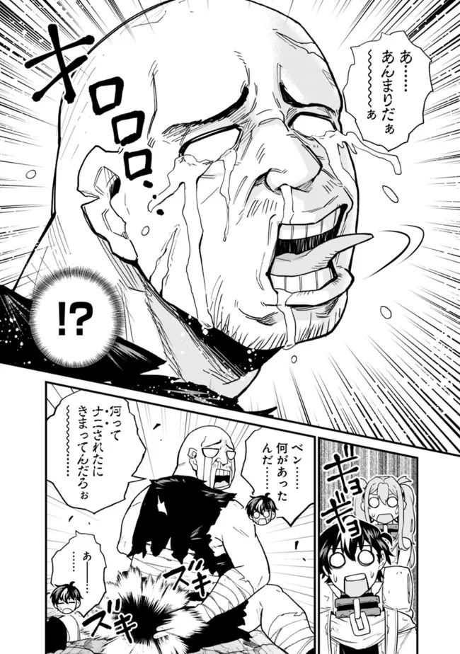 KOKI TSUKAWARETE TSUIHOU SARETA MOTO S RANK PARTY NO ONIMOTSU MAJUTSUSHI NO NARIAGARI (MANGA) - raw - Chapter 16 - https://jpdd.ccdd.to/JPDD/kokitsukawaretetsuihousaretamotosrankpartynoonimotsumajutsushinonariagarimanga/196335/jmqwgtqqcxv.jpg