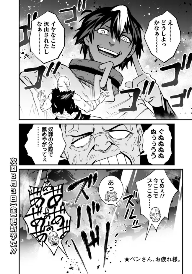 KOKI TSUKAWARETE TSUIHOU SARETA MOTO S RANK PARTY NO ONIMOTSU MAJUTSUSHI NO NARIAGARI (MANGA) - raw - Chapter 16 - https://jpdd.ccdd.to/JPDD/kokitsukawaretetsuihousaretamotosrankpartynoonimotsumajutsushinonariagarimanga/196335/lznzzpyx533.jpg