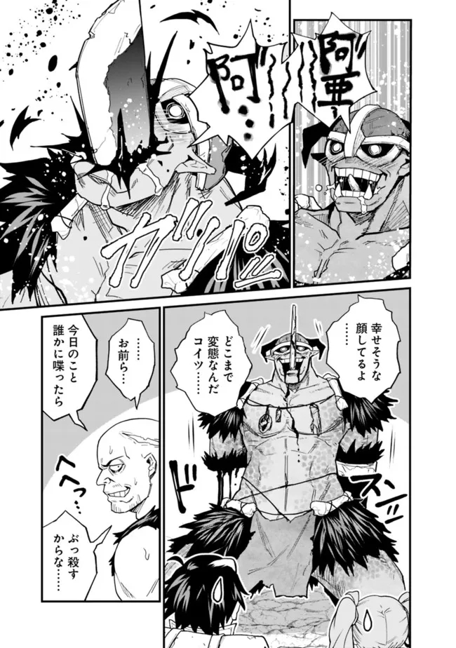 KOKI TSUKAWARETE TSUIHOU SARETA MOTO S RANK PARTY NO ONIMOTSU MAJUTSUSHI NO NARIAGARI (MANGA) - raw - Chapter 16 - https://jpdd.ccdd.to/JPDD/kokitsukawaretetsuihousaretamotosrankpartynoonimotsumajutsushinonariagarimanga/196335/oxhmjupje51.jpg