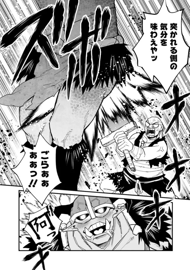 KOKI TSUKAWARETE TSUIHOU SARETA MOTO S RANK PARTY NO ONIMOTSU MAJUTSUSHI NO NARIAGARI (MANGA) - raw - Chapter 16 - https://jpdd.ccdd.to/JPDD/kokitsukawaretetsuihousaretamotosrankpartynoonimotsumajutsushinonariagarimanga/196335/oy5bjspvd3t.jpg