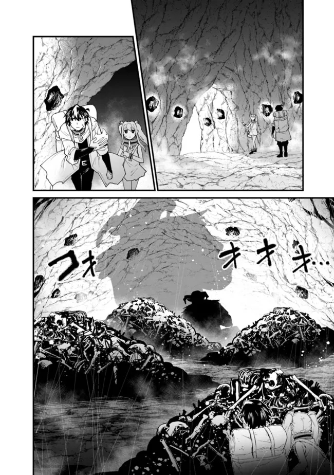 KOKI TSUKAWARETE TSUIHOU SARETA MOTO S RANK PARTY NO ONIMOTSU MAJUTSUSHI NO NARIAGARI (MANGA) - raw - Chapter 16 - https://jpdd.ccdd.to/JPDD/kokitsukawaretetsuihousaretamotosrankpartynoonimotsumajutsushinonariagarimanga/196335/s4tpwi5qpj1.jpg