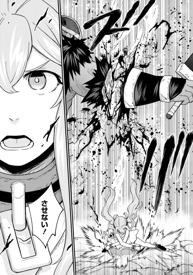 KOKI TSUKAWARETE TSUIHOU SARETA MOTO S RANK PARTY NO ONIMOTSU MAJUTSUSHI NO NARIAGARI (MANGA) - raw - Chapter 16 - https://jpdd.ccdd.to/JPDD/kokitsukawaretetsuihousaretamotosrankpartynoonimotsumajutsushinonariagarimanga/196335/tqe5yvoi35t.jpg