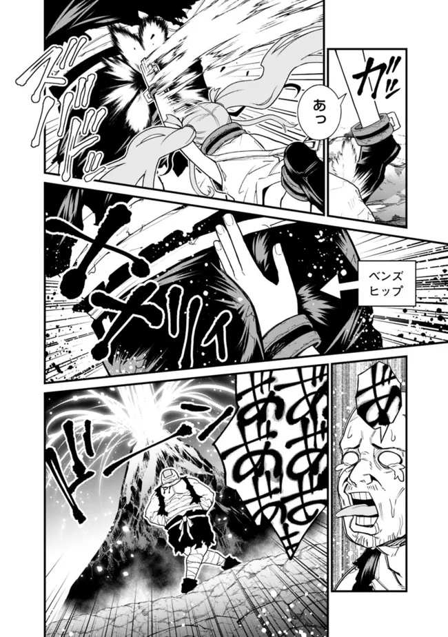 KOKI TSUKAWARETE TSUIHOU SARETA MOTO S RANK PARTY NO ONIMOTSU MAJUTSUSHI NO NARIAGARI (MANGA) - raw - Chapter 16 - https://jpdd.ccdd.to/JPDD/kokitsukawaretetsuihousaretamotosrankpartynoonimotsumajutsushinonariagarimanga/196335/ud1k40ccacy.jpg