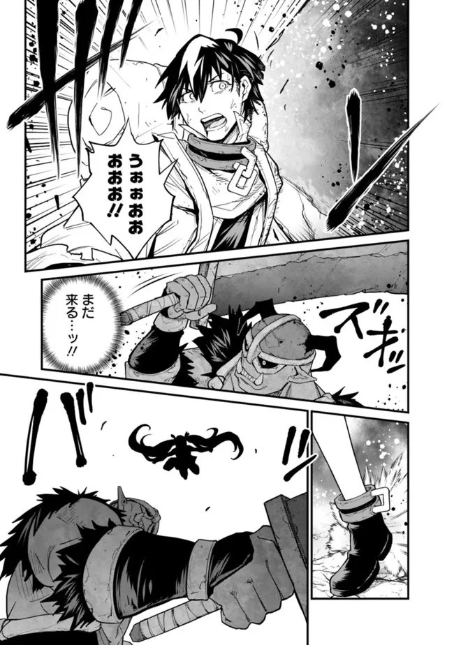 KOKI TSUKAWARETE TSUIHOU SARETA MOTO S RANK PARTY NO ONIMOTSU MAJUTSUSHI NO NARIAGARI (MANGA) - raw - Chapter 16 - https://jpdd.ccdd.to/JPDD/kokitsukawaretetsuihousaretamotosrankpartynoonimotsumajutsushinonariagarimanga/196335/xdjh5gqinvs.jpg