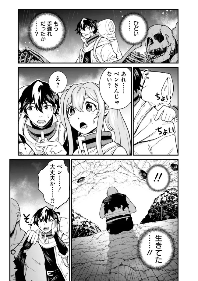 KOKI TSUKAWARETE TSUIHOU SARETA MOTO S RANK PARTY NO ONIMOTSU MAJUTSUSHI NO NARIAGARI (MANGA) - raw - Chapter 16 - https://jpdd.ccdd.to/JPDD/kokitsukawaretetsuihousaretamotosrankpartynoonimotsumajutsushinonariagarimanga/196335/y5aykhywni4.jpg