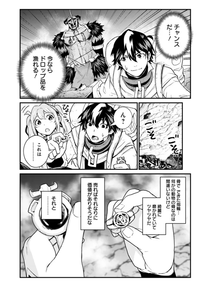 KOKI TSUKAWARETE TSUIHOU SARETA MOTO S RANK PARTY NO ONIMOTSU MAJUTSUSHI NO NARIAGARI (MANGA) - raw - Chapter 17 - https://jpdd.ccdd.to/JPDD/kokitsukawaretetsuihousaretamotosrankpartynoonimotsumajutsushinonariagarimanga/198819/1pq4xi5xvwk.jpg