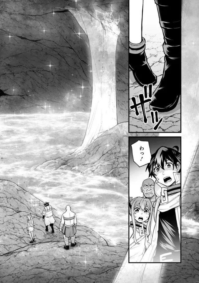 KOKI TSUKAWARETE TSUIHOU SARETA MOTO S RANK PARTY NO ONIMOTSU MAJUTSUSHI NO NARIAGARI (MANGA) - raw - Chapter 17 - https://jpdd.ccdd.to/JPDD/kokitsukawaretetsuihousaretamotosrankpartynoonimotsumajutsushinonariagarimanga/198819/2utvdxbfeot.jpg
