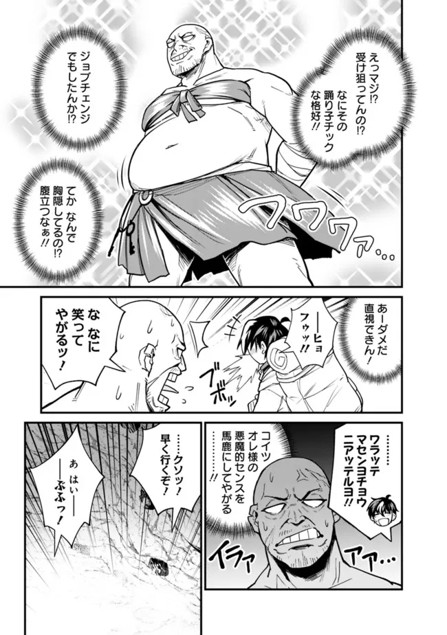KOKI TSUKAWARETE TSUIHOU SARETA MOTO S RANK PARTY NO ONIMOTSU MAJUTSUSHI NO NARIAGARI (MANGA) - raw - Chapter 17 - https://jpdd.ccdd.to/JPDD/kokitsukawaretetsuihousaretamotosrankpartynoonimotsumajutsushinonariagarimanga/198819/5ki3sxuls2r.jpg