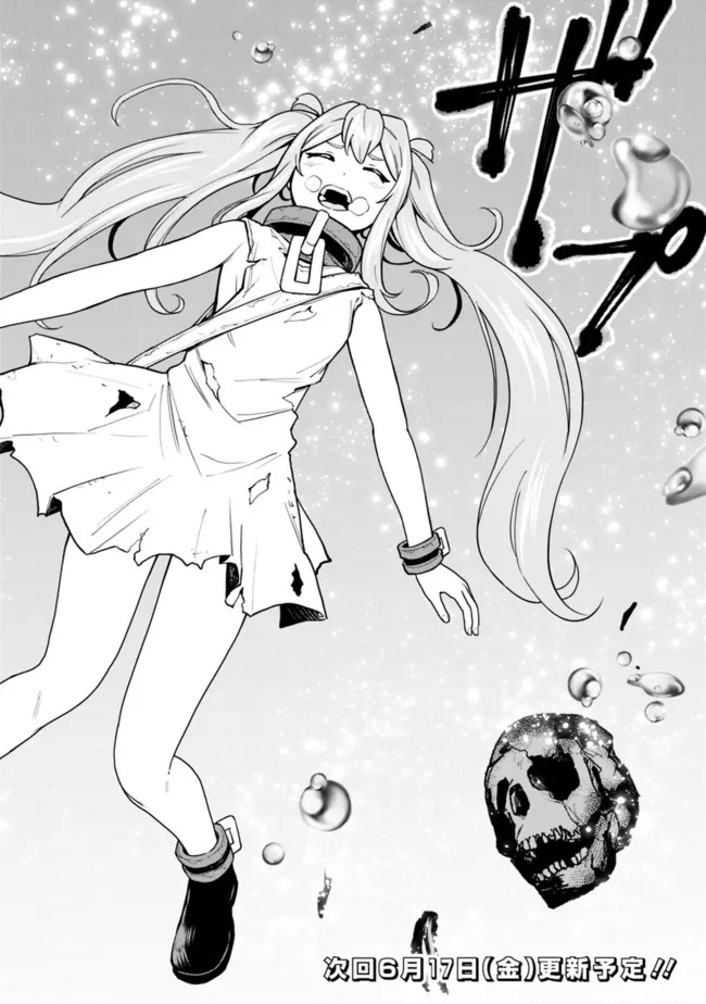 KOKI TSUKAWARETE TSUIHOU SARETA MOTO S RANK PARTY NO ONIMOTSU MAJUTSUSHI NO NARIAGARI (MANGA) - raw - Chapter 17 - https://jpdd.ccdd.to/JPDD/kokitsukawaretetsuihousaretamotosrankpartynoonimotsumajutsushinonariagarimanga/198819/a1bt2ahzipc.jpg