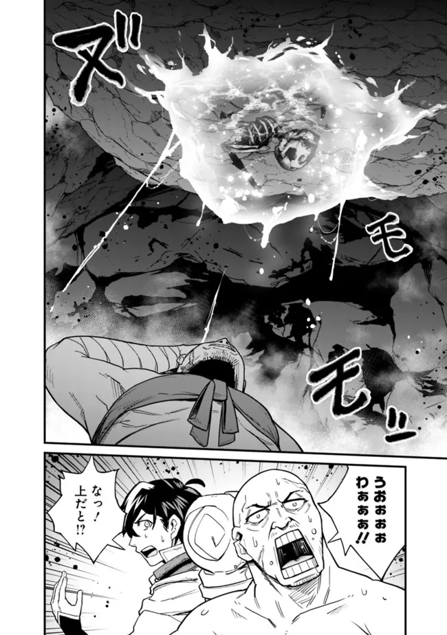 KOKI TSUKAWARETE TSUIHOU SARETA MOTO S RANK PARTY NO ONIMOTSU MAJUTSUSHI NO NARIAGARI (MANGA) - raw - Chapter 17 - https://jpdd.ccdd.to/JPDD/kokitsukawaretetsuihousaretamotosrankpartynoonimotsumajutsushinonariagarimanga/198819/a3jwg2cv4ny.jpg
