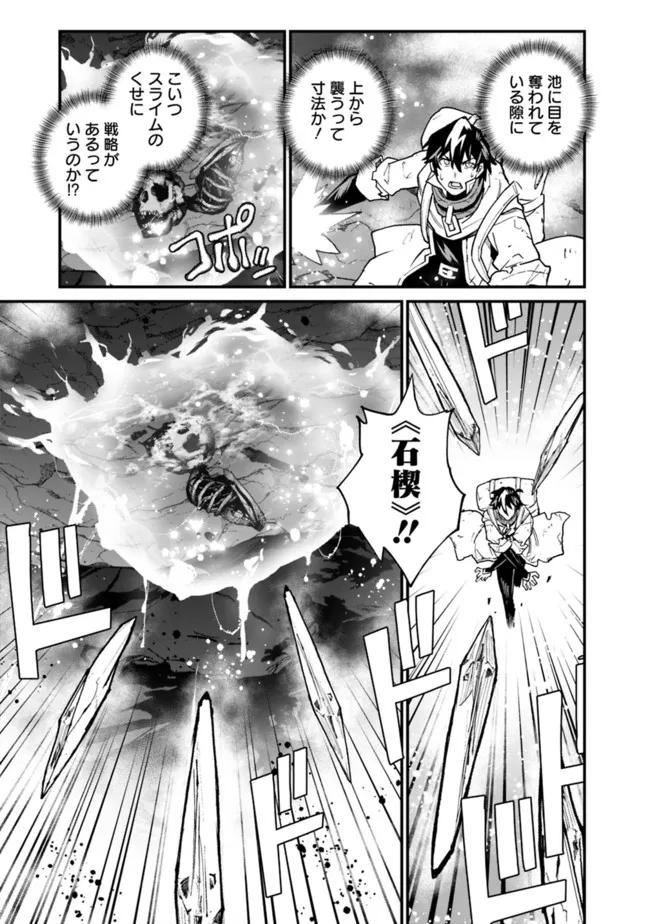 KOKI TSUKAWARETE TSUIHOU SARETA MOTO S RANK PARTY NO ONIMOTSU MAJUTSUSHI NO NARIAGARI (MANGA) - raw - Chapter 17 - https://jpdd.ccdd.to/JPDD/kokitsukawaretetsuihousaretamotosrankpartynoonimotsumajutsushinonariagarimanga/198819/gr0ckgdxlr5.jpg