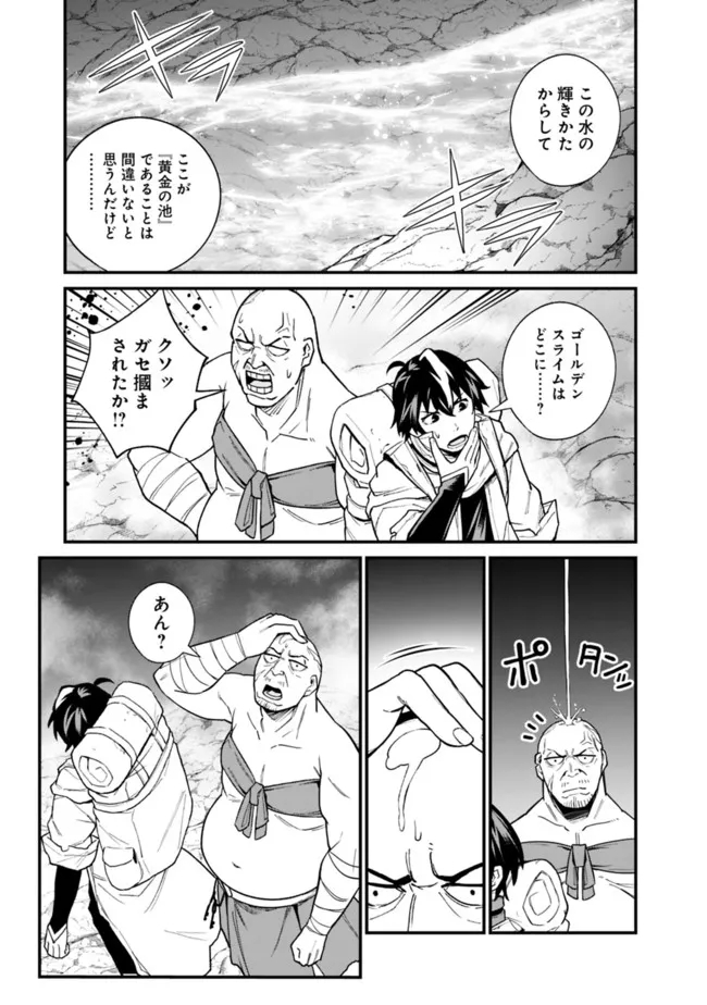 KOKI TSUKAWARETE TSUIHOU SARETA MOTO S RANK PARTY NO ONIMOTSU MAJUTSUSHI NO NARIAGARI (MANGA) - raw - Chapter 17 - https://jpdd.ccdd.to/JPDD/kokitsukawaretetsuihousaretamotosrankpartynoonimotsumajutsushinonariagarimanga/198819/nsnovbymwu5.jpg