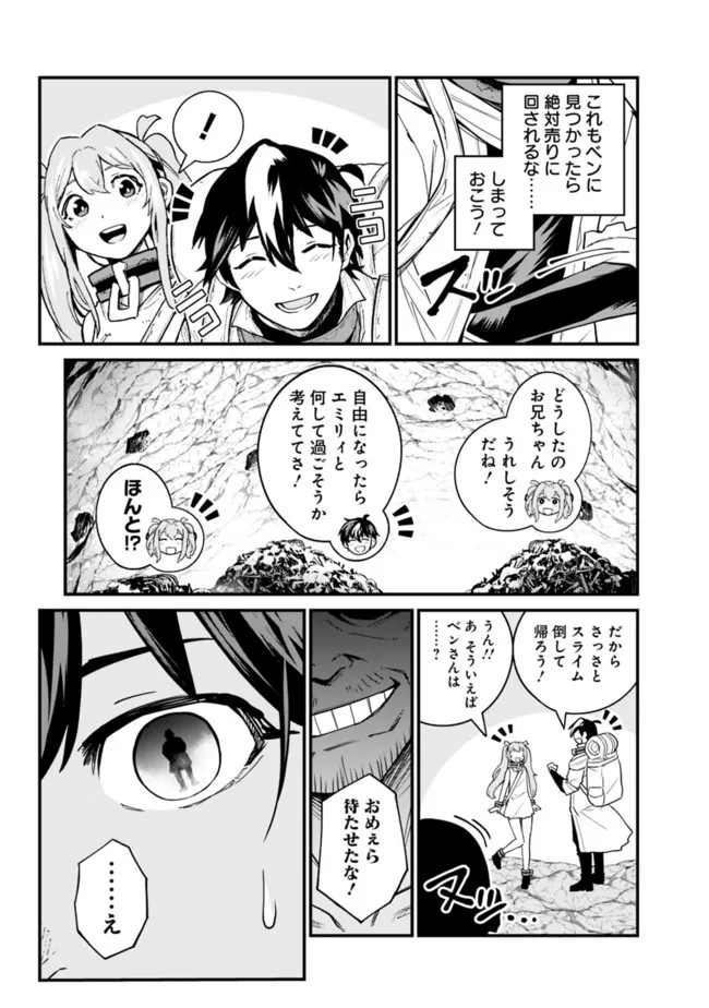KOKI TSUKAWARETE TSUIHOU SARETA MOTO S RANK PARTY NO ONIMOTSU MAJUTSUSHI NO NARIAGARI (MANGA) - raw - Chapter 17 - https://jpdd.ccdd.to/JPDD/kokitsukawaretetsuihousaretamotosrankpartynoonimotsumajutsushinonariagarimanga/198819/odgf50zvugj.jpg