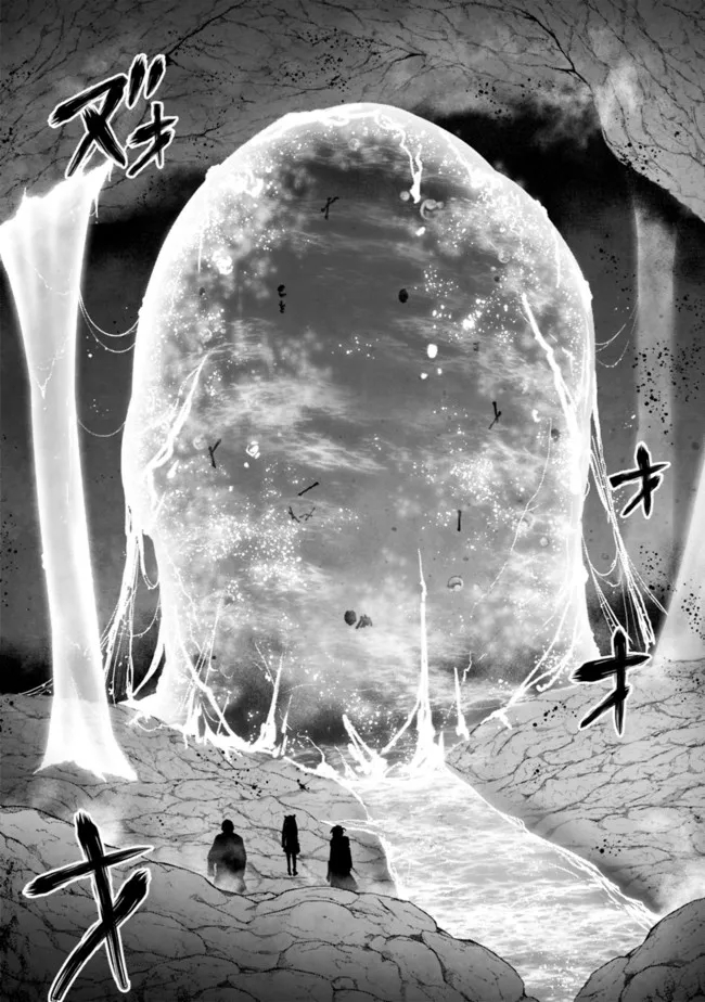 KOKI TSUKAWARETE TSUIHOU SARETA MOTO S RANK PARTY NO ONIMOTSU MAJUTSUSHI NO NARIAGARI (MANGA) - raw - Chapter 17 - https://jpdd.ccdd.to/JPDD/kokitsukawaretetsuihousaretamotosrankpartynoonimotsumajutsushinonariagarimanga/198819/okd041ozu2y.jpg
