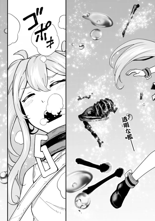 KOKI TSUKAWARETE TSUIHOU SARETA MOTO S RANK PARTY NO ONIMOTSU MAJUTSUSHI NO NARIAGARI (MANGA) - raw - Chapter 17 - https://jpdd.ccdd.to/JPDD/kokitsukawaretetsuihousaretamotosrankpartynoonimotsumajutsushinonariagarimanga/198819/syrhz05bmgg.jpg