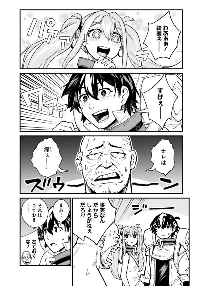 KOKI TSUKAWARETE TSUIHOU SARETA MOTO S RANK PARTY NO ONIMOTSU MAJUTSUSHI NO NARIAGARI (MANGA) - raw - Chapter 17 - https://jpdd.ccdd.to/JPDD/kokitsukawaretetsuihousaretamotosrankpartynoonimotsumajutsushinonariagarimanga/198819/u0kzle4jzbr.jpg