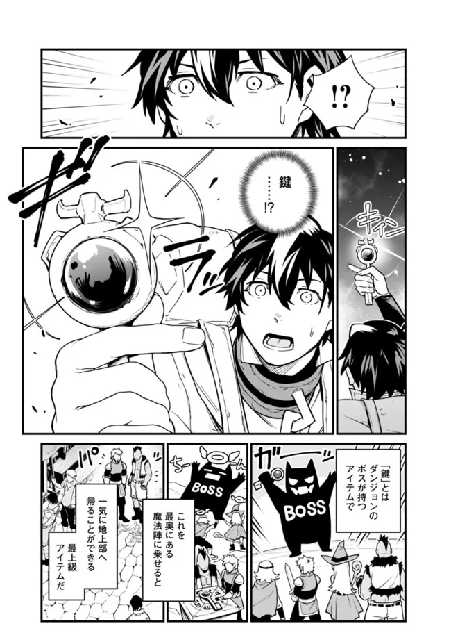 KOKI TSUKAWARETE TSUIHOU SARETA MOTO S RANK PARTY NO ONIMOTSU MAJUTSUSHI NO NARIAGARI (MANGA) - raw - Chapter 17 - https://jpdd.ccdd.to/JPDD/kokitsukawaretetsuihousaretamotosrankpartynoonimotsumajutsushinonariagarimanga/198819/u10f41mftsm.jpg