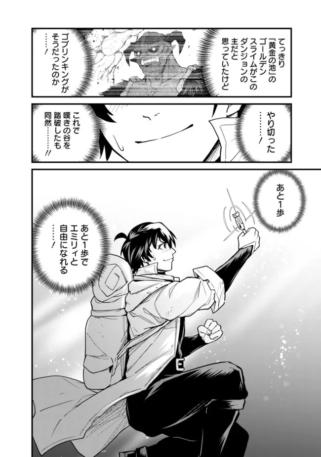 KOKI TSUKAWARETE TSUIHOU SARETA MOTO S RANK PARTY NO ONIMOTSU MAJUTSUSHI NO NARIAGARI (MANGA) - raw - Chapter 17 - https://jpdd.ccdd.to/JPDD/kokitsukawaretetsuihousaretamotosrankpartynoonimotsumajutsushinonariagarimanga/198819/vxdvu5uylyx.jpg