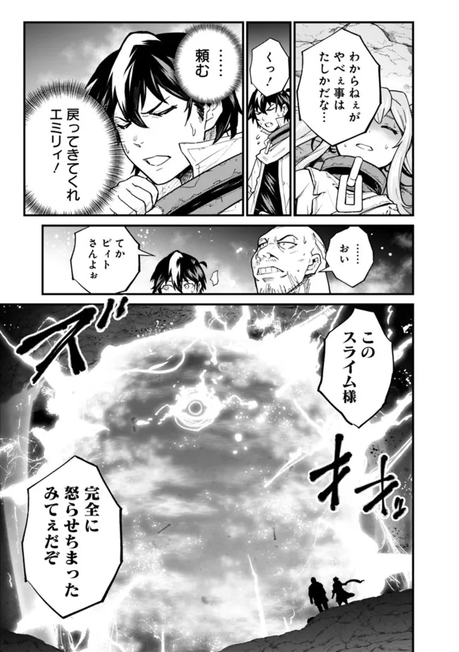 KOKI TSUKAWARETE TSUIHOU SARETA MOTO S RANK PARTY NO ONIMOTSU MAJUTSUSHI NO NARIAGARI (MANGA) - raw - Chapter 18 - https://jpdd.ccdd.to/JPDD/kokitsukawaretetsuihousaretamotosrankpartynoonimotsumajutsushinonariagarimanga/200053/0c4eipg2wca.jpg