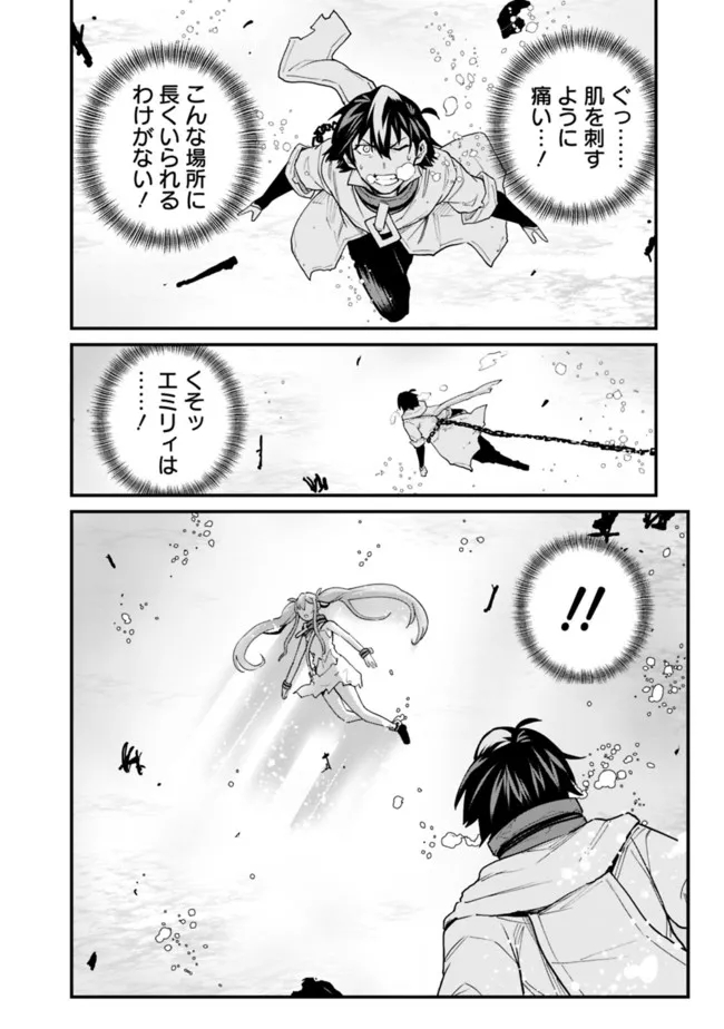 KOKI TSUKAWARETE TSUIHOU SARETA MOTO S RANK PARTY NO ONIMOTSU MAJUTSUSHI NO NARIAGARI (MANGA) - raw - Chapter 18 - https://jpdd.ccdd.to/JPDD/kokitsukawaretetsuihousaretamotosrankpartynoonimotsumajutsushinonariagarimanga/200053/311kulnwrl0.jpg
