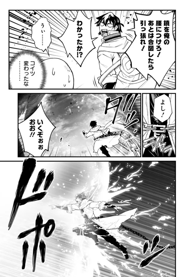 KOKI TSUKAWARETE TSUIHOU SARETA MOTO S RANK PARTY NO ONIMOTSU MAJUTSUSHI NO NARIAGARI (MANGA) - raw - Chapter 18 - https://jpdd.ccdd.to/JPDD/kokitsukawaretetsuihousaretamotosrankpartynoonimotsumajutsushinonariagarimanga/200053/c3pklwcxmav.jpg