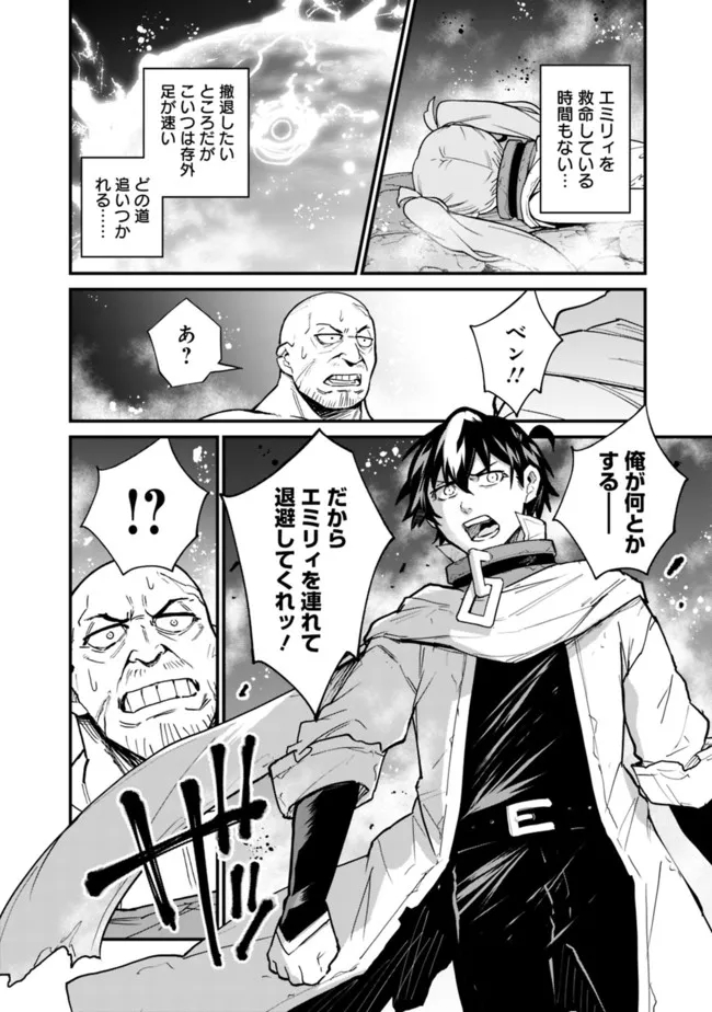 KOKI TSUKAWARETE TSUIHOU SARETA MOTO S RANK PARTY NO ONIMOTSU MAJUTSUSHI NO NARIAGARI (MANGA) - raw - Chapter 18 - https://jpdd.ccdd.to/JPDD/kokitsukawaretetsuihousaretamotosrankpartynoonimotsumajutsushinonariagarimanga/200053/doh5v0jgw0k.jpg