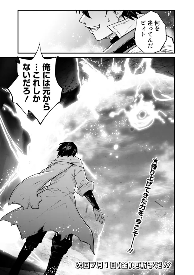 KOKI TSUKAWARETE TSUIHOU SARETA MOTO S RANK PARTY NO ONIMOTSU MAJUTSUSHI NO NARIAGARI (MANGA) - raw - Chapter 18 - https://jpdd.ccdd.to/JPDD/kokitsukawaretetsuihousaretamotosrankpartynoonimotsumajutsushinonariagarimanga/200053/opf2j24p55u.jpg