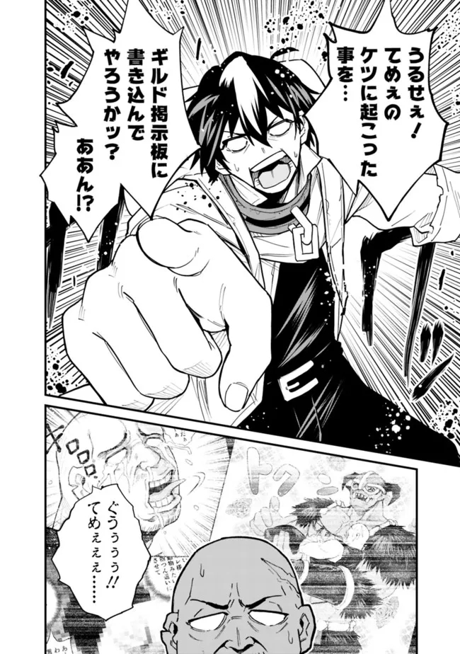 KOKI TSUKAWARETE TSUIHOU SARETA MOTO S RANK PARTY NO ONIMOTSU MAJUTSUSHI NO NARIAGARI (MANGA) - raw - Chapter 18 - https://jpdd.ccdd.to/JPDD/kokitsukawaretetsuihousaretamotosrankpartynoonimotsumajutsushinonariagarimanga/200053/oqppr1hmeeg.jpg