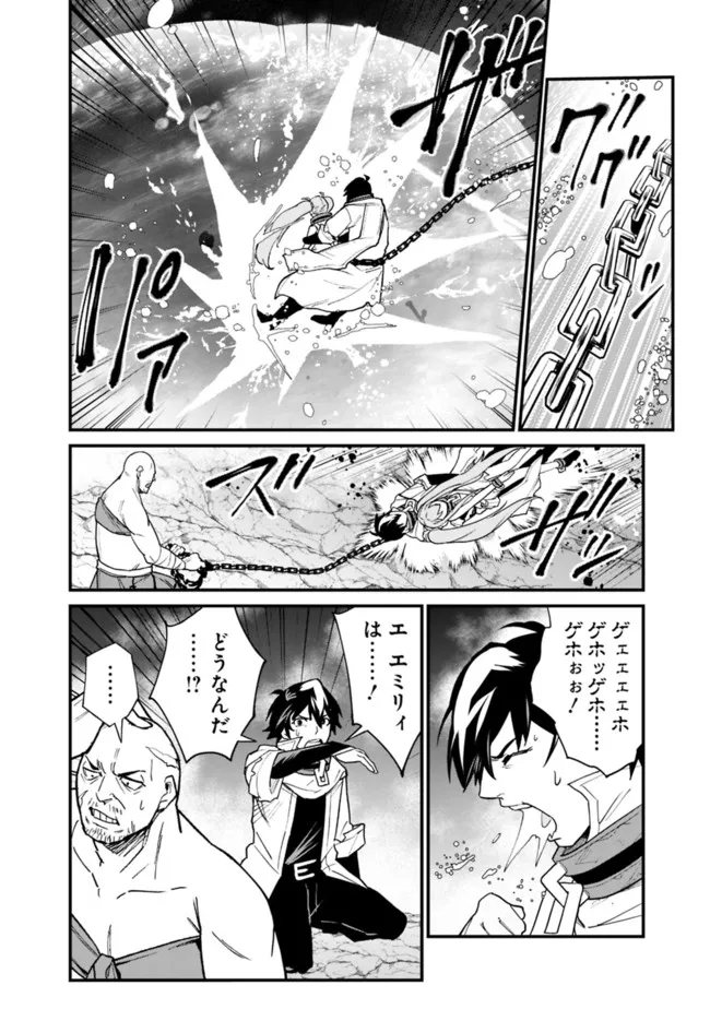 KOKI TSUKAWARETE TSUIHOU SARETA MOTO S RANK PARTY NO ONIMOTSU MAJUTSUSHI NO NARIAGARI (MANGA) - raw - Chapter 18 - https://jpdd.ccdd.to/JPDD/kokitsukawaretetsuihousaretamotosrankpartynoonimotsumajutsushinonariagarimanga/200053/pcom2bdyvrj.jpg