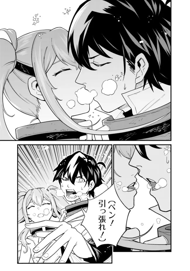 KOKI TSUKAWARETE TSUIHOU SARETA MOTO S RANK PARTY NO ONIMOTSU MAJUTSUSHI NO NARIAGARI (MANGA) - raw - Chapter 18 - https://jpdd.ccdd.to/JPDD/kokitsukawaretetsuihousaretamotosrankpartynoonimotsumajutsushinonariagarimanga/200053/uj4q044yojs.jpg