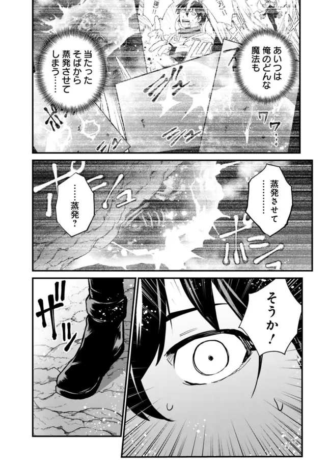 KOKI TSUKAWARETE TSUIHOU SARETA MOTO S RANK PARTY NO ONIMOTSU MAJUTSUSHI NO NARIAGARI (MANGA) - raw - Chapter 18 - https://jpdd.ccdd.to/JPDD/kokitsukawaretetsuihousaretamotosrankpartynoonimotsumajutsushinonariagarimanga/200053/uy1pcxktg4c.jpg
