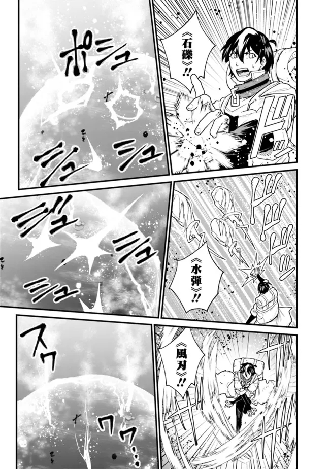 KOKI TSUKAWARETE TSUIHOU SARETA MOTO S RANK PARTY NO ONIMOTSU MAJUTSUSHI NO NARIAGARI (MANGA) - raw - Chapter 18 - https://jpdd.ccdd.to/JPDD/kokitsukawaretetsuihousaretamotosrankpartynoonimotsumajutsushinonariagarimanga/200053/ydfzvbchksy.jpg