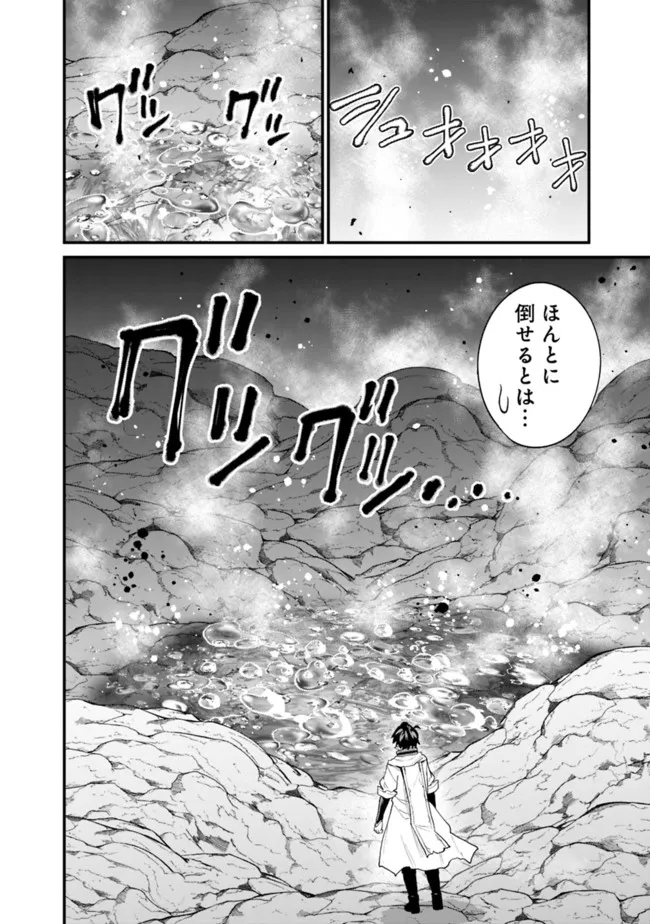 KOKI TSUKAWARETE TSUIHOU SARETA MOTO S RANK PARTY NO ONIMOTSU MAJUTSUSHI NO NARIAGARI (MANGA) - raw - Chapter 19 - https://jpdd.ccdd.to/JPDD/kokitsukawaretetsuihousaretamotosrankpartynoonimotsumajutsushinonariagarimanga/201305/2uai3atc0et.jpg