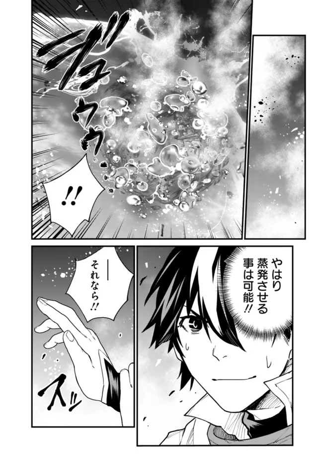 KOKI TSUKAWARETE TSUIHOU SARETA MOTO S RANK PARTY NO ONIMOTSU MAJUTSUSHI NO NARIAGARI (MANGA) - raw - Chapter 19 - https://jpdd.ccdd.to/JPDD/kokitsukawaretetsuihousaretamotosrankpartynoonimotsumajutsushinonariagarimanga/201305/53qaben1iys.jpg