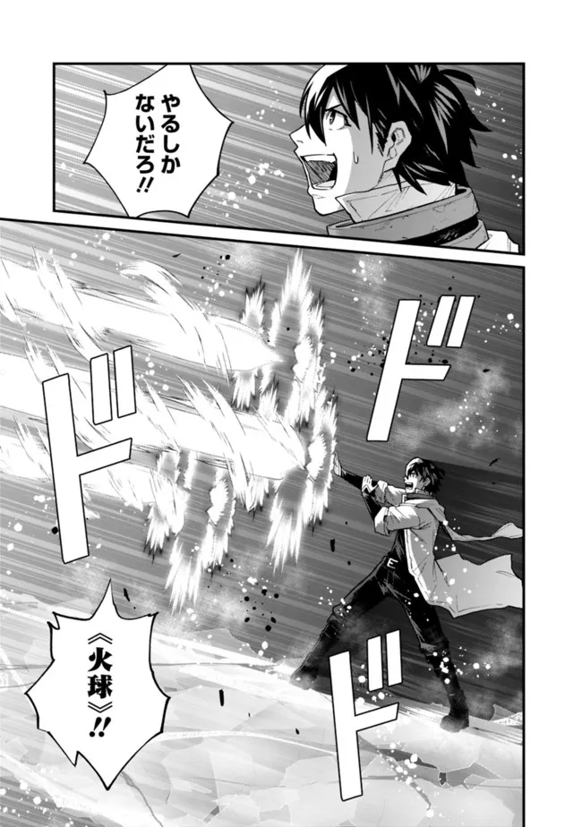 KOKI TSUKAWARETE TSUIHOU SARETA MOTO S RANK PARTY NO ONIMOTSU MAJUTSUSHI NO NARIAGARI (MANGA) - raw - Chapter 19 - https://jpdd.ccdd.to/JPDD/kokitsukawaretetsuihousaretamotosrankpartynoonimotsumajutsushinonariagarimanga/201305/eiv5i0s0lo1.jpg
