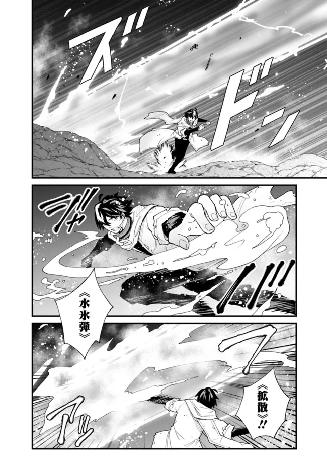 KOKI TSUKAWARETE TSUIHOU SARETA MOTO S RANK PARTY NO ONIMOTSU MAJUTSUSHI NO NARIAGARI (MANGA) - raw - Chapter 19 - https://jpdd.ccdd.to/JPDD/kokitsukawaretetsuihousaretamotosrankpartynoonimotsumajutsushinonariagarimanga/201305/hjrtzdohl32.jpg