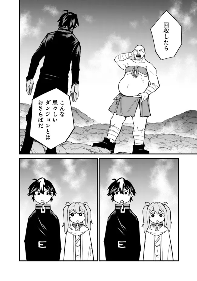 KOKI TSUKAWARETE TSUIHOU SARETA MOTO S RANK PARTY NO ONIMOTSU MAJUTSUSHI NO NARIAGARI (MANGA) - raw - Chapter 19 - https://jpdd.ccdd.to/JPDD/kokitsukawaretetsuihousaretamotosrankpartynoonimotsumajutsushinonariagarimanga/201305/hvg35s2fj0j.jpg