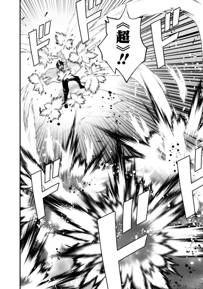 KOKI TSUKAWARETE TSUIHOU SARETA MOTO S RANK PARTY NO ONIMOTSU MAJUTSUSHI NO NARIAGARI (MANGA) - raw - Chapter 19 - https://jpdd.ccdd.to/JPDD/kokitsukawaretetsuihousaretamotosrankpartynoonimotsumajutsushinonariagarimanga/201305/n0b1zl110zf.jpg
