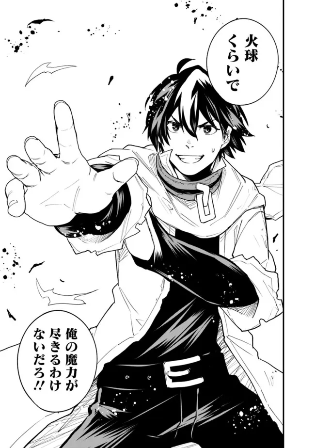 KOKI TSUKAWARETE TSUIHOU SARETA MOTO S RANK PARTY NO ONIMOTSU MAJUTSUSHI NO NARIAGARI (MANGA) - raw - Chapter 19 - https://jpdd.ccdd.to/JPDD/kokitsukawaretetsuihousaretamotosrankpartynoonimotsumajutsushinonariagarimanga/201305/of4c3rmabxm.jpg