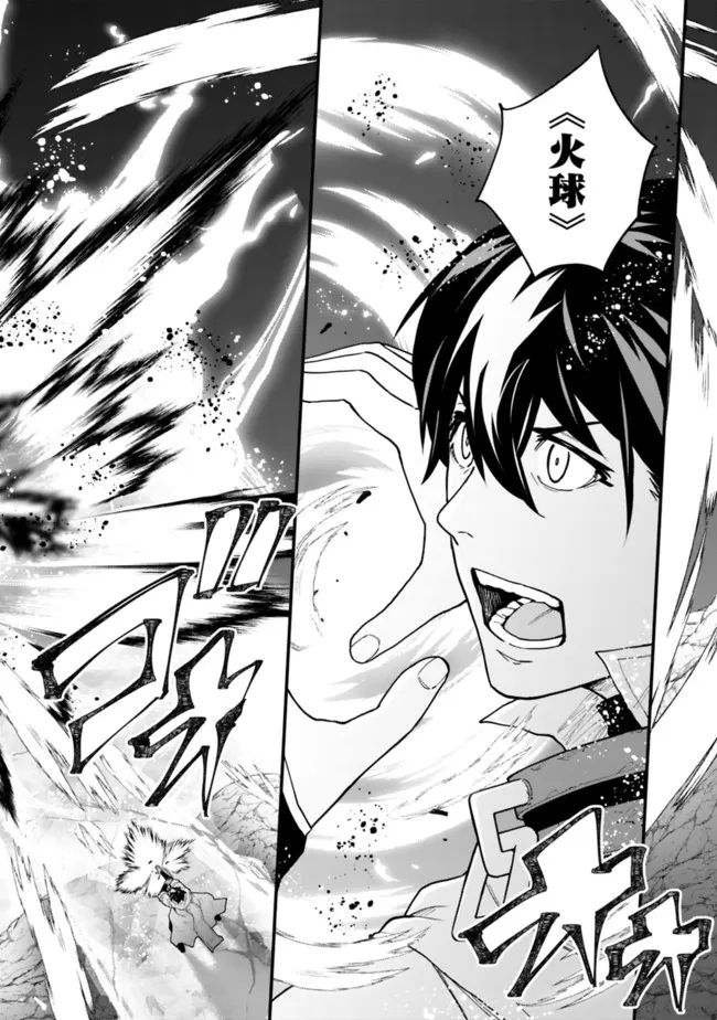 KOKI TSUKAWARETE TSUIHOU SARETA MOTO S RANK PARTY NO ONIMOTSU MAJUTSUSHI NO NARIAGARI (MANGA) - raw - Chapter 19 - https://jpdd.ccdd.to/JPDD/kokitsukawaretetsuihousaretamotosrankpartynoonimotsumajutsushinonariagarimanga/201305/posuv1zrhw2.jpg