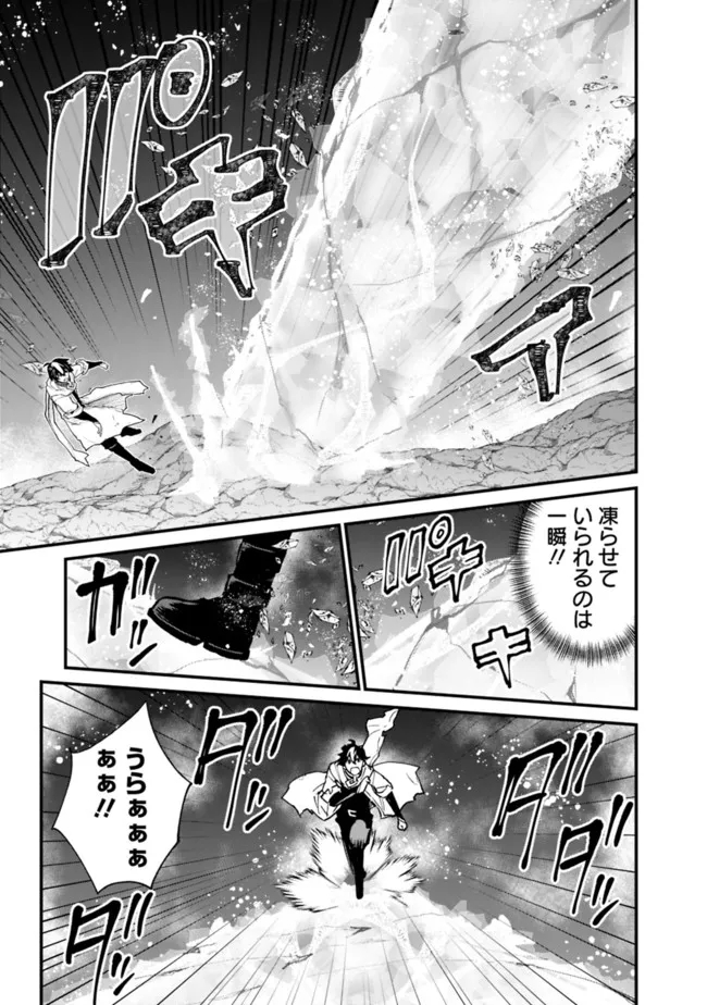 KOKI TSUKAWARETE TSUIHOU SARETA MOTO S RANK PARTY NO ONIMOTSU MAJUTSUSHI NO NARIAGARI (MANGA) - raw - Chapter 19 - https://jpdd.ccdd.to/JPDD/kokitsukawaretetsuihousaretamotosrankpartynoonimotsumajutsushinonariagarimanga/201305/purgfvoq4sc.jpg