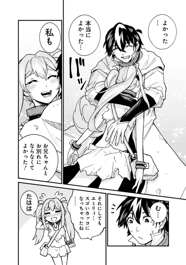 KOKI TSUKAWARETE TSUIHOU SARETA MOTO S RANK PARTY NO ONIMOTSU MAJUTSUSHI NO NARIAGARI (MANGA) - raw - Chapter 19 - https://jpdd.ccdd.to/JPDD/kokitsukawaretetsuihousaretamotosrankpartynoonimotsumajutsushinonariagarimanga/201305/rebpbawyjvv.jpg