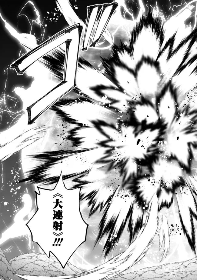 KOKI TSUKAWARETE TSUIHOU SARETA MOTO S RANK PARTY NO ONIMOTSU MAJUTSUSHI NO NARIAGARI (MANGA) - raw - Chapter 19 - https://jpdd.ccdd.to/JPDD/kokitsukawaretetsuihousaretamotosrankpartynoonimotsumajutsushinonariagarimanga/201305/szelvrt4i1h.jpg