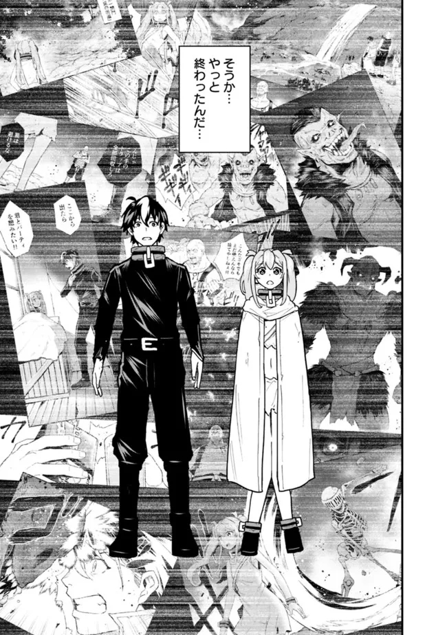 KOKI TSUKAWARETE TSUIHOU SARETA MOTO S RANK PARTY NO ONIMOTSU MAJUTSUSHI NO NARIAGARI (MANGA) - raw - Chapter 19 - https://jpdd.ccdd.to/JPDD/kokitsukawaretetsuihousaretamotosrankpartynoonimotsumajutsushinonariagarimanga/201305/t11umq2ni3v.jpg