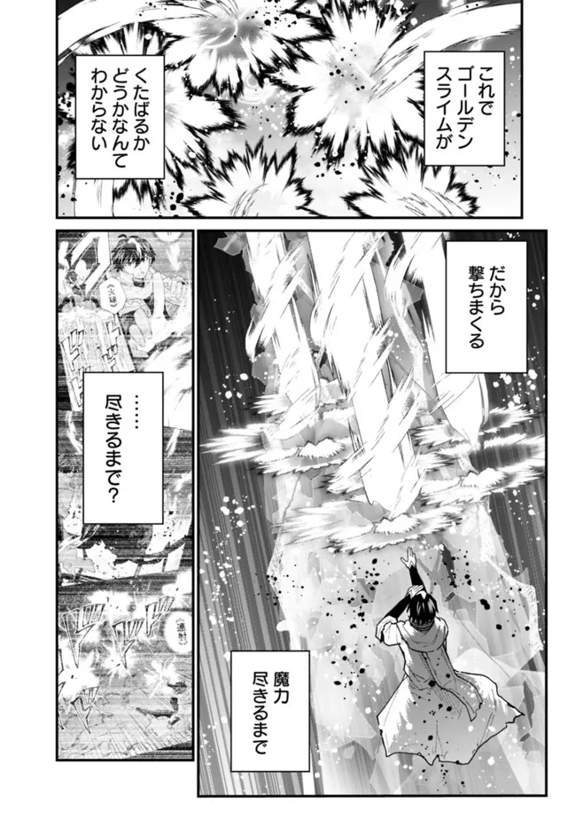 KOKI TSUKAWARETE TSUIHOU SARETA MOTO S RANK PARTY NO ONIMOTSU MAJUTSUSHI NO NARIAGARI (MANGA) - raw - Chapter 19 - https://jpdd.ccdd.to/JPDD/kokitsukawaretetsuihousaretamotosrankpartynoonimotsumajutsushinonariagarimanga/201305/yfbg1tmq35q.jpg