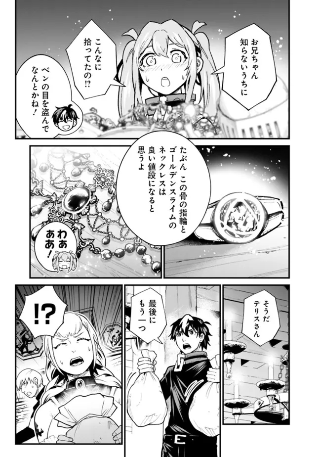 KOKI TSUKAWARETE TSUIHOU SARETA MOTO S RANK PARTY NO ONIMOTSU MAJUTSUSHI NO NARIAGARI (MANGA) - raw - Chapter 20 - https://jpdd.ccdd.to/JPDD/kokitsukawaretetsuihousaretamotosrankpartynoonimotsumajutsushinonariagarimanga/203112/0z0qa5mkz0w.jpg