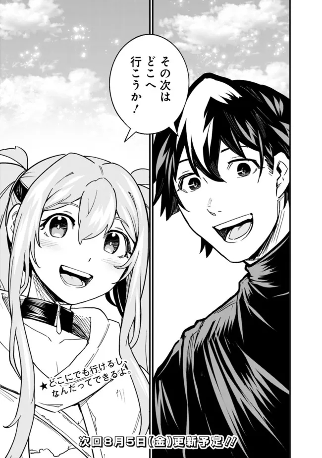 KOKI TSUKAWARETE TSUIHOU SARETA MOTO S RANK PARTY NO ONIMOTSU MAJUTSUSHI NO NARIAGARI (MANGA) - raw - Chapter 20 - https://jpdd.ccdd.to/JPDD/kokitsukawaretetsuihousaretamotosrankpartynoonimotsumajutsushinonariagarimanga/203112/1piknziwfmj.jpg